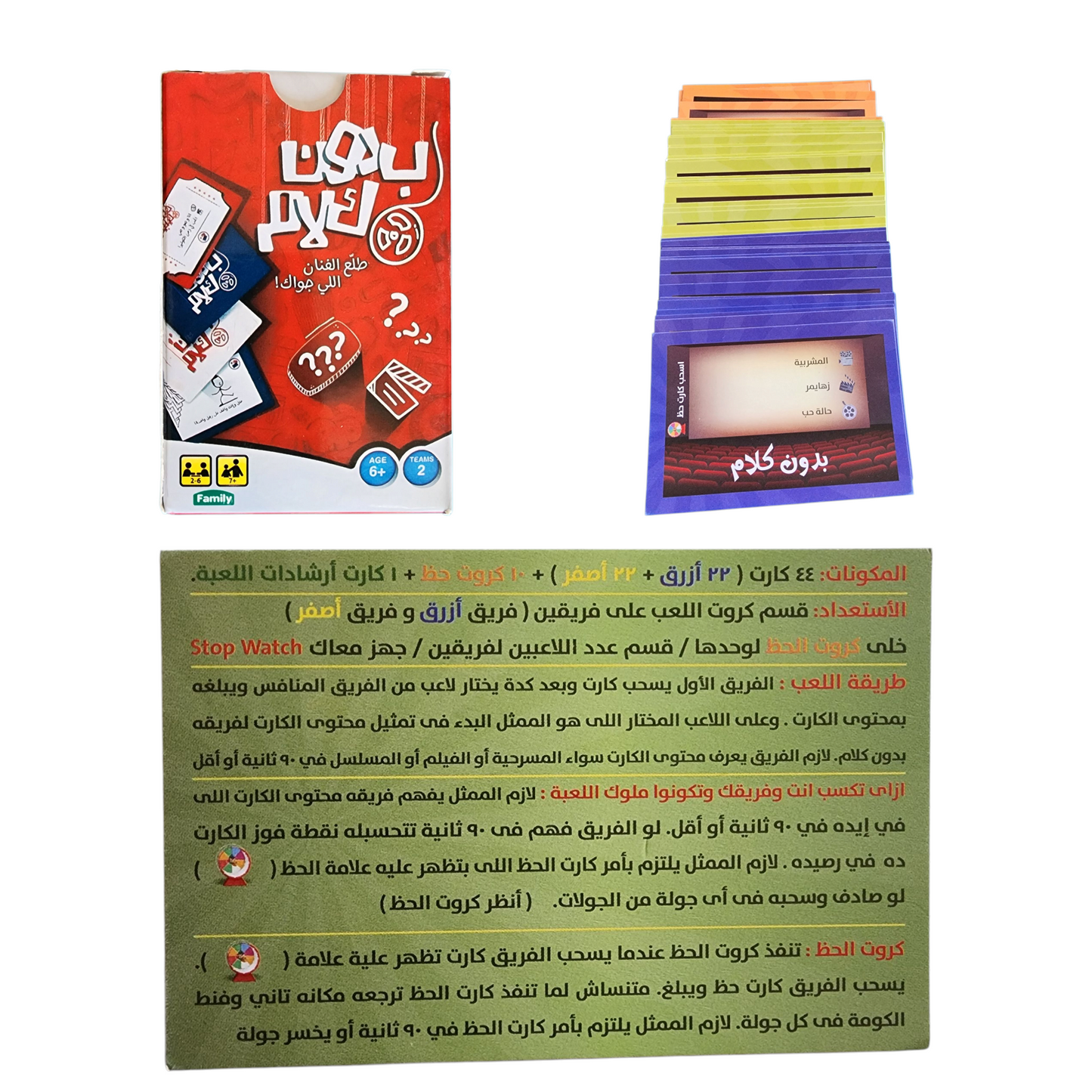 Bedoun Kalam Playing Cards