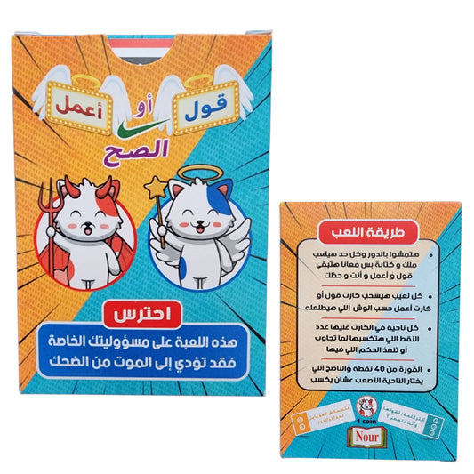 Oul aw E3mel Card Game